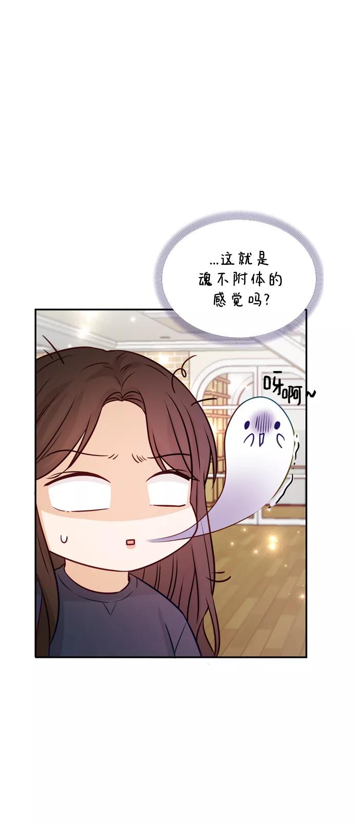 《烈女朴氏契约结婚》第11话 第30页