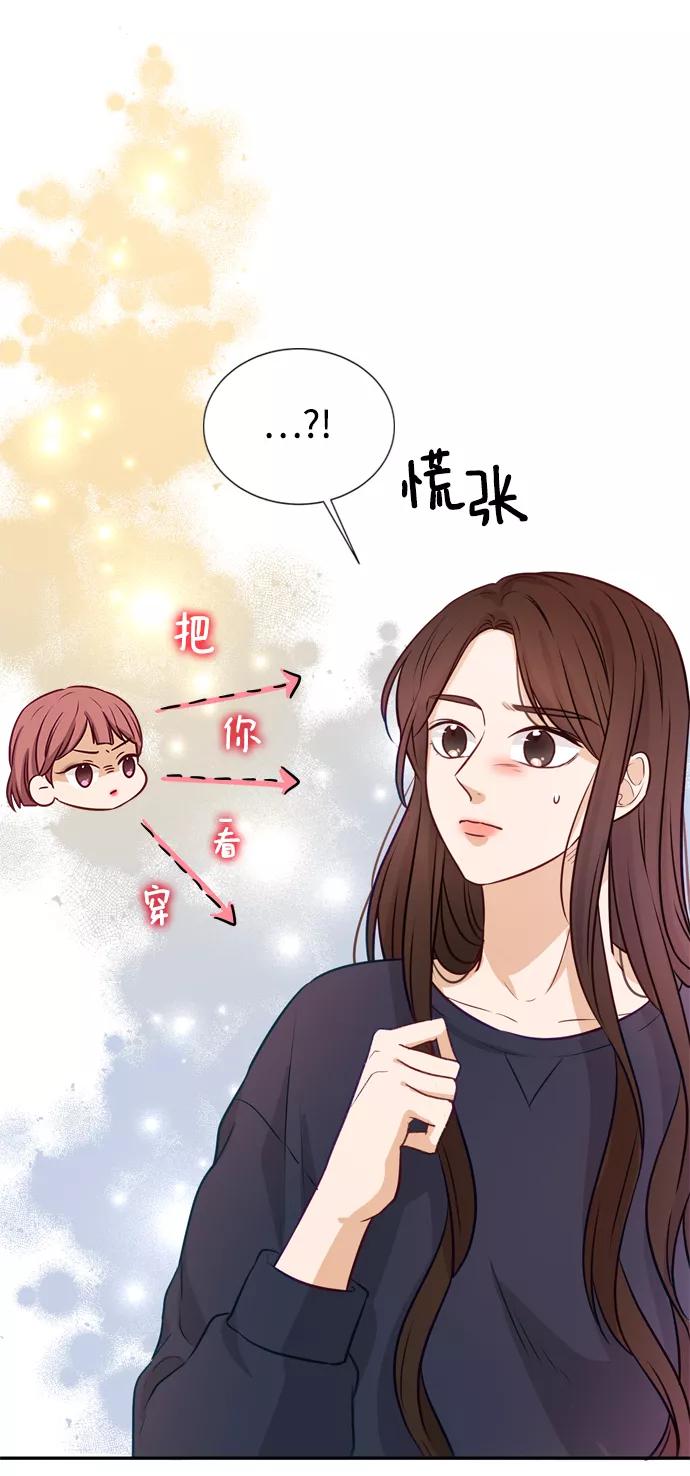 《烈女朴氏契约结婚》第11话 第23页