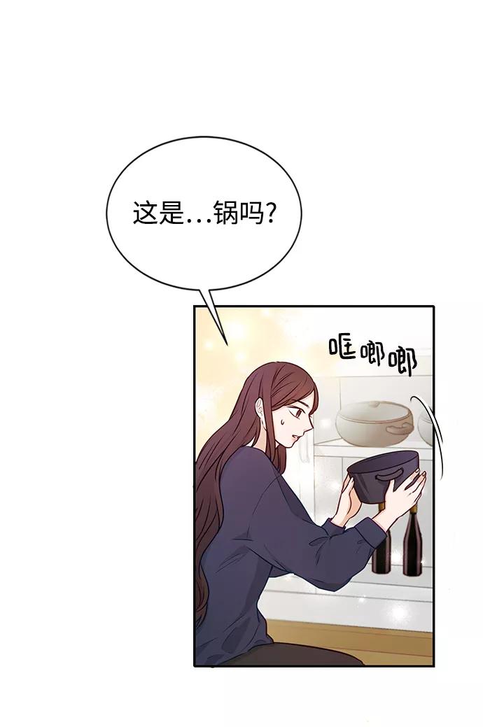 《烈女朴氏契约结婚》第11话 第78页