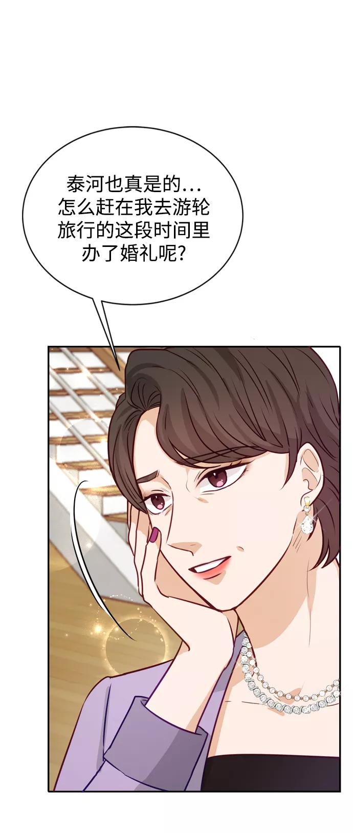 《烈女朴氏契约结婚》第11话 第15页