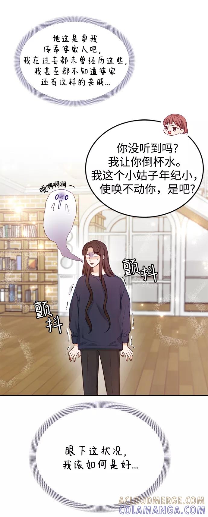 《烈女朴氏契约结婚》第11话 第31页