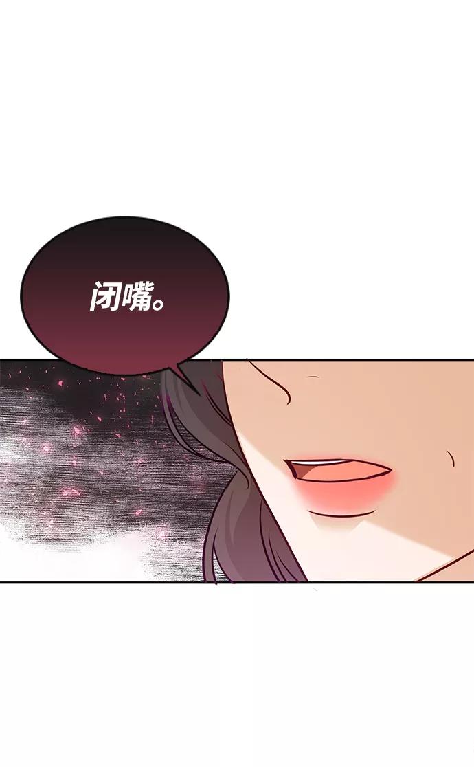 《烈女朴氏契约结婚》第11话 第89页