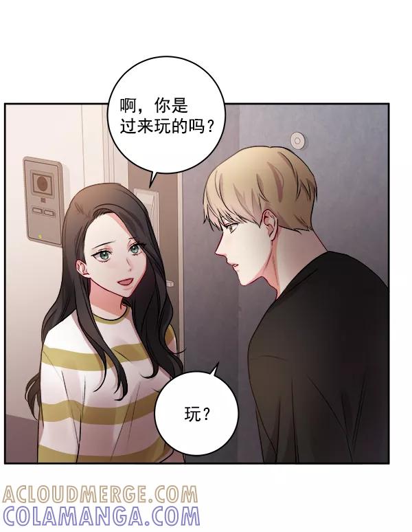 《独家恋爱指令》第11话 第49页