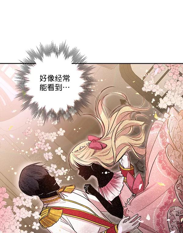 《独家恋爱指令》第11话 第3页
