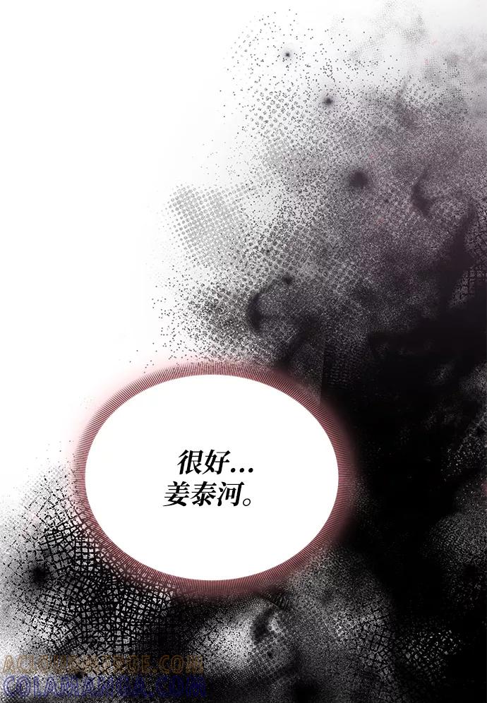 《烈女朴氏契约结婚》第11话 第91页
