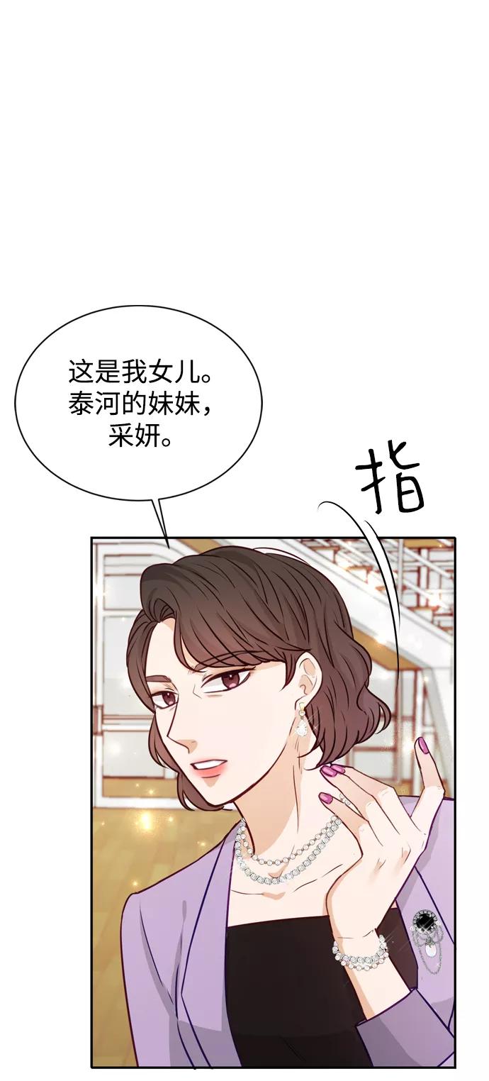 《烈女朴氏契约结婚》第11话 第27页