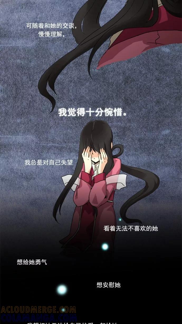 《牛郎和织女》第11话 第25页