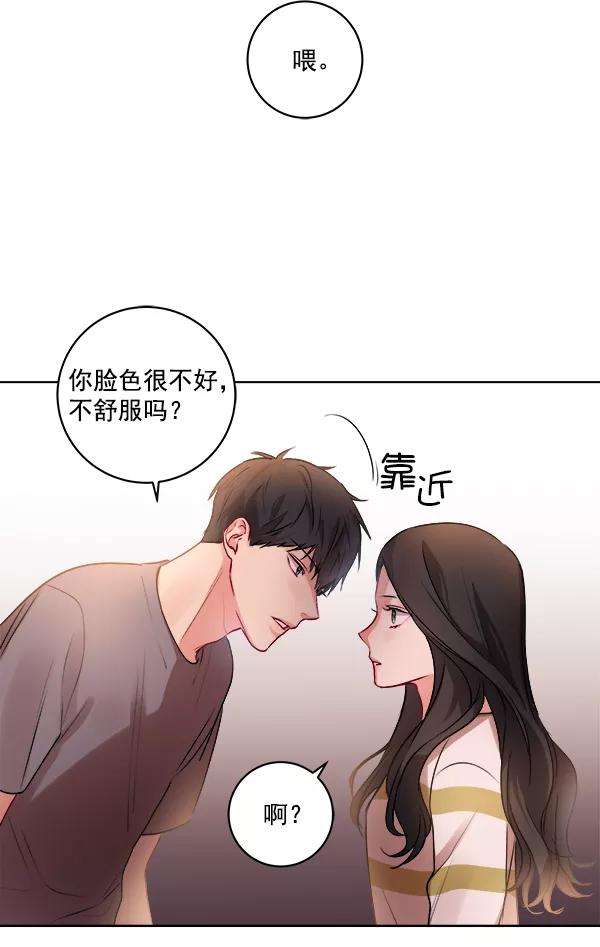 《独家恋爱指令》第11话 第39页