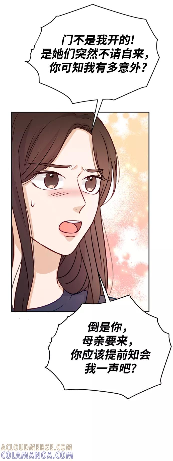《烈女朴氏契约结婚》第11话 第61页