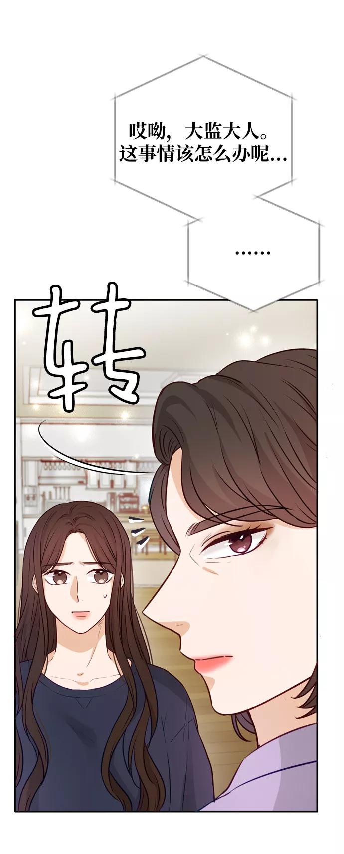 《烈女朴氏契约结婚》第11话 第11页