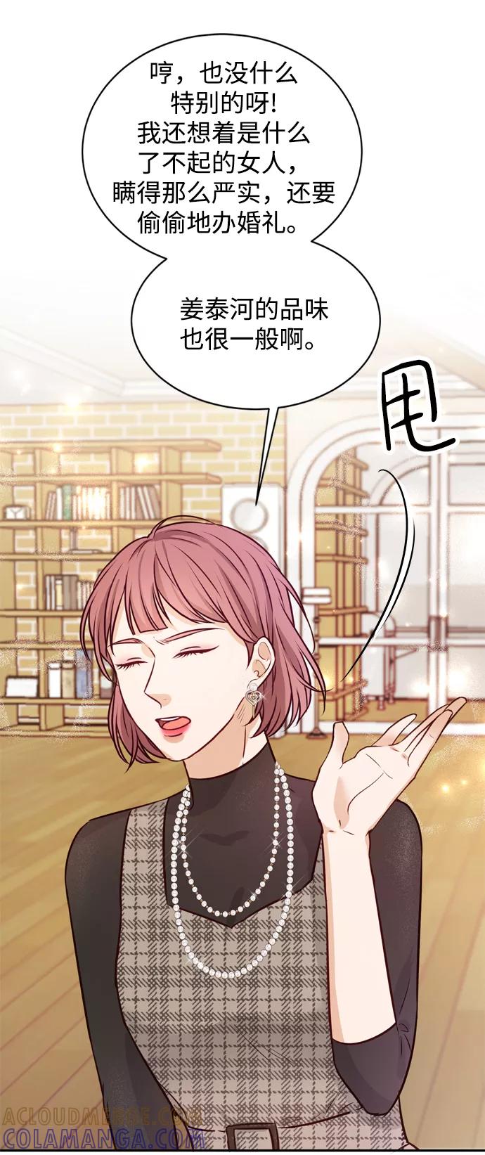 《烈女朴氏契约结婚》第11话 第25页