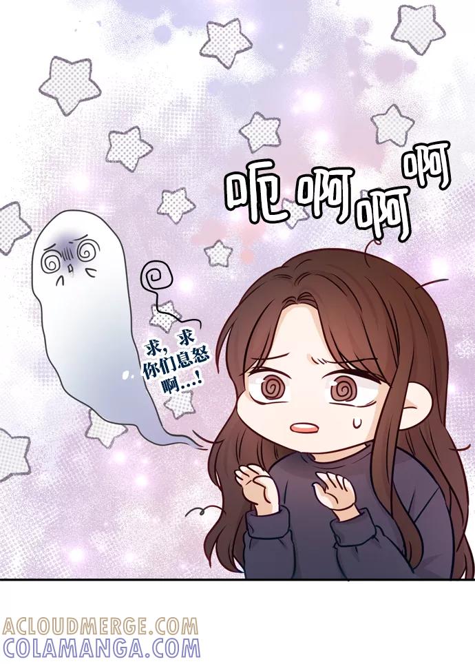 《烈女朴氏契约结婚》第11话 第55页