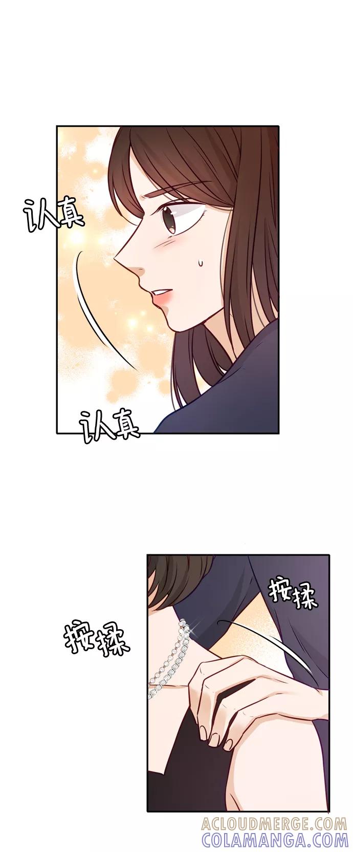 《烈女朴氏契约结婚》第11话 第43页