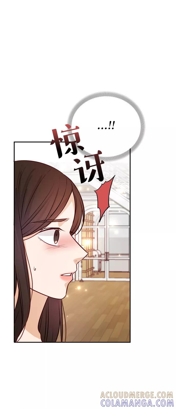 《烈女朴氏契约结婚》第11话 第7页