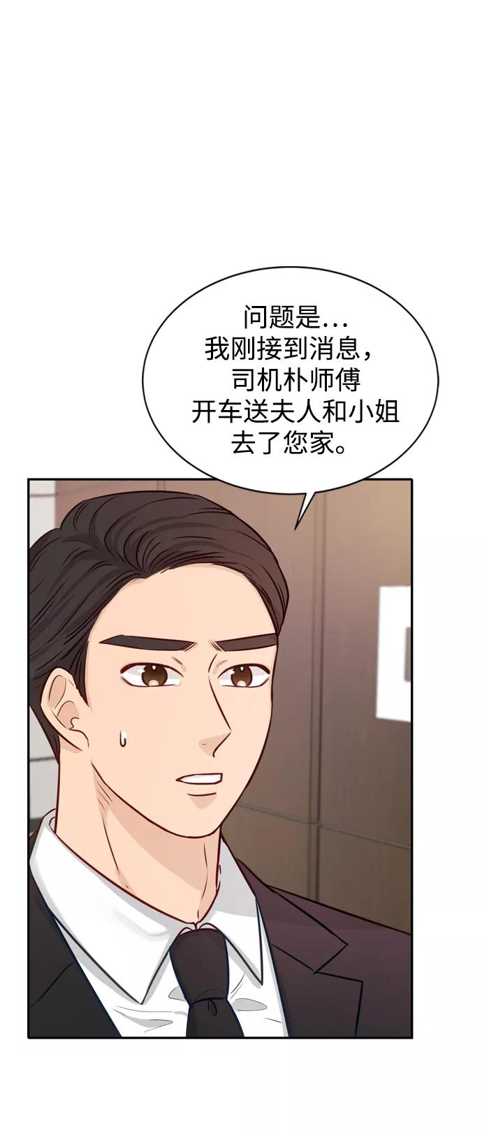 《烈女朴氏契约结婚》第11话 第36页