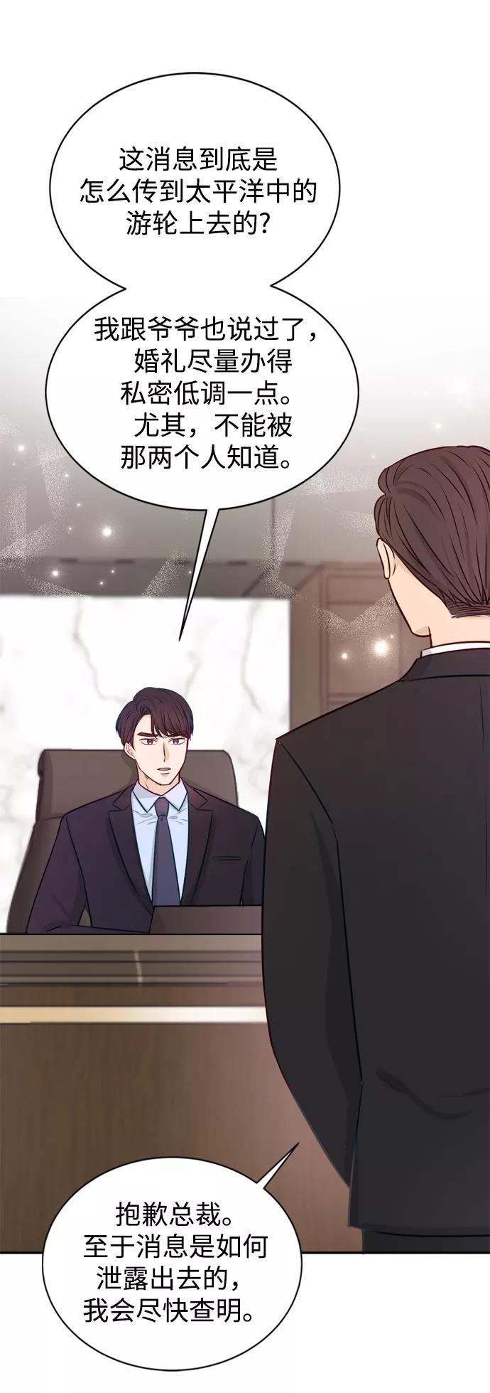 《烈女朴氏契约结婚》第11话 第35页