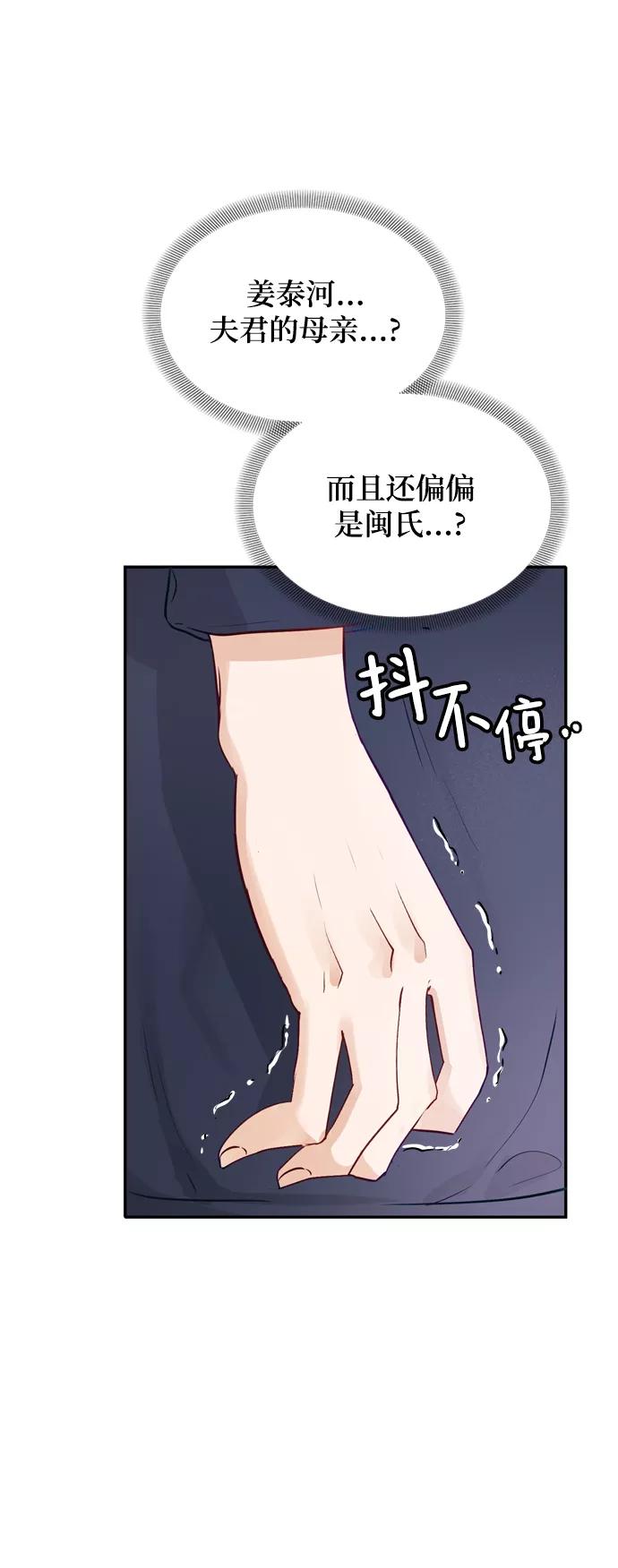 《烈女朴氏契约结婚》第11话 第8页