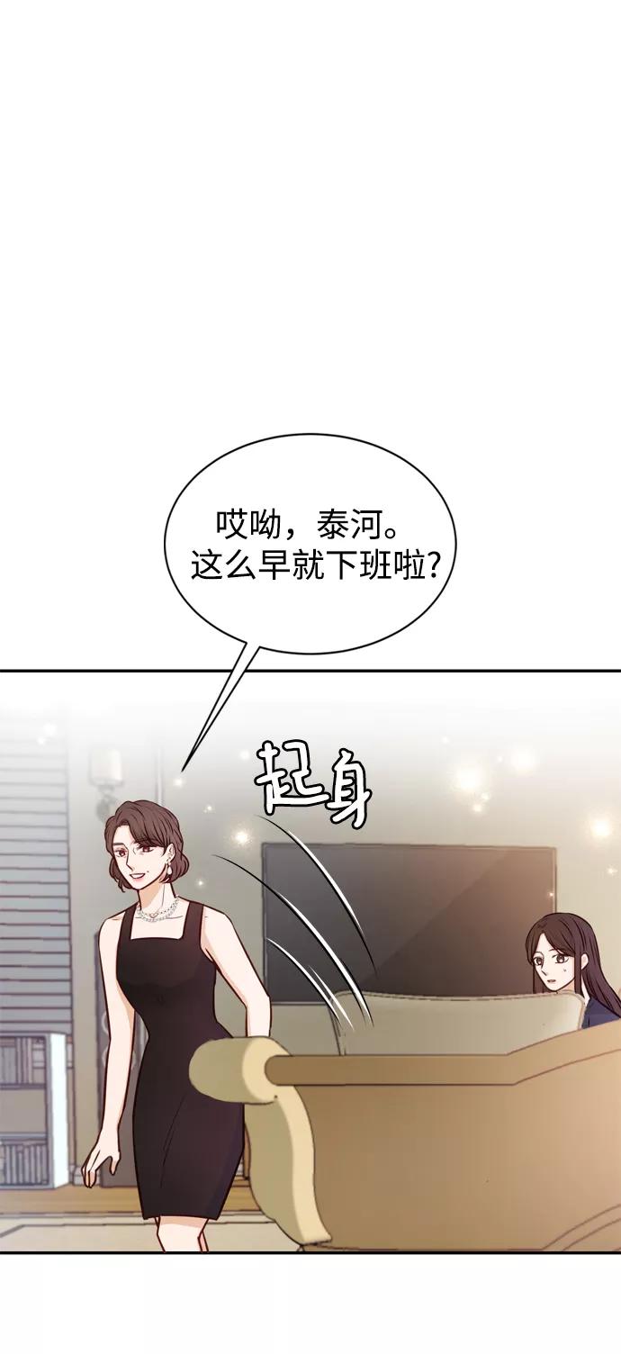 《烈女朴氏契约结婚》第11话 第47页