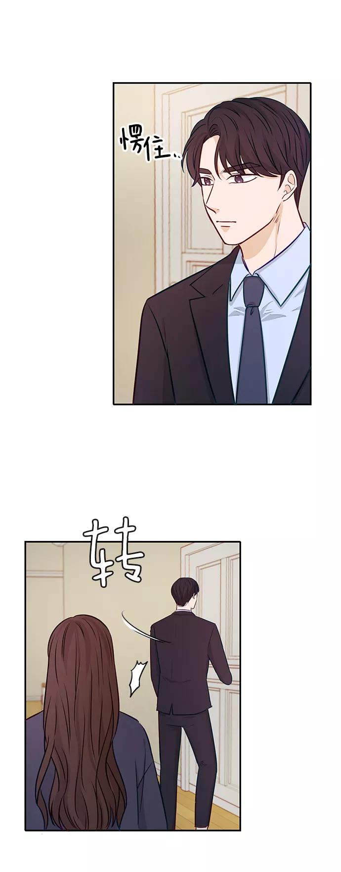 《烈女朴氏契约结婚》第11话 第74页