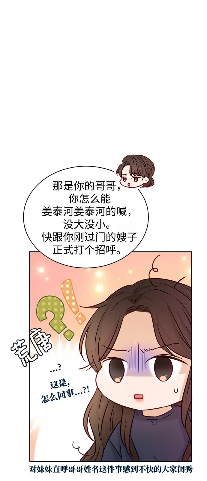 《烈女朴氏契约结婚》第11话 第26页