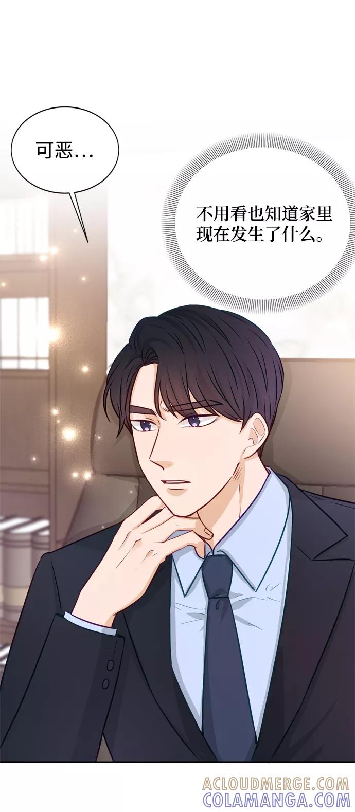 《烈女朴氏契约结婚》第11话 第37页