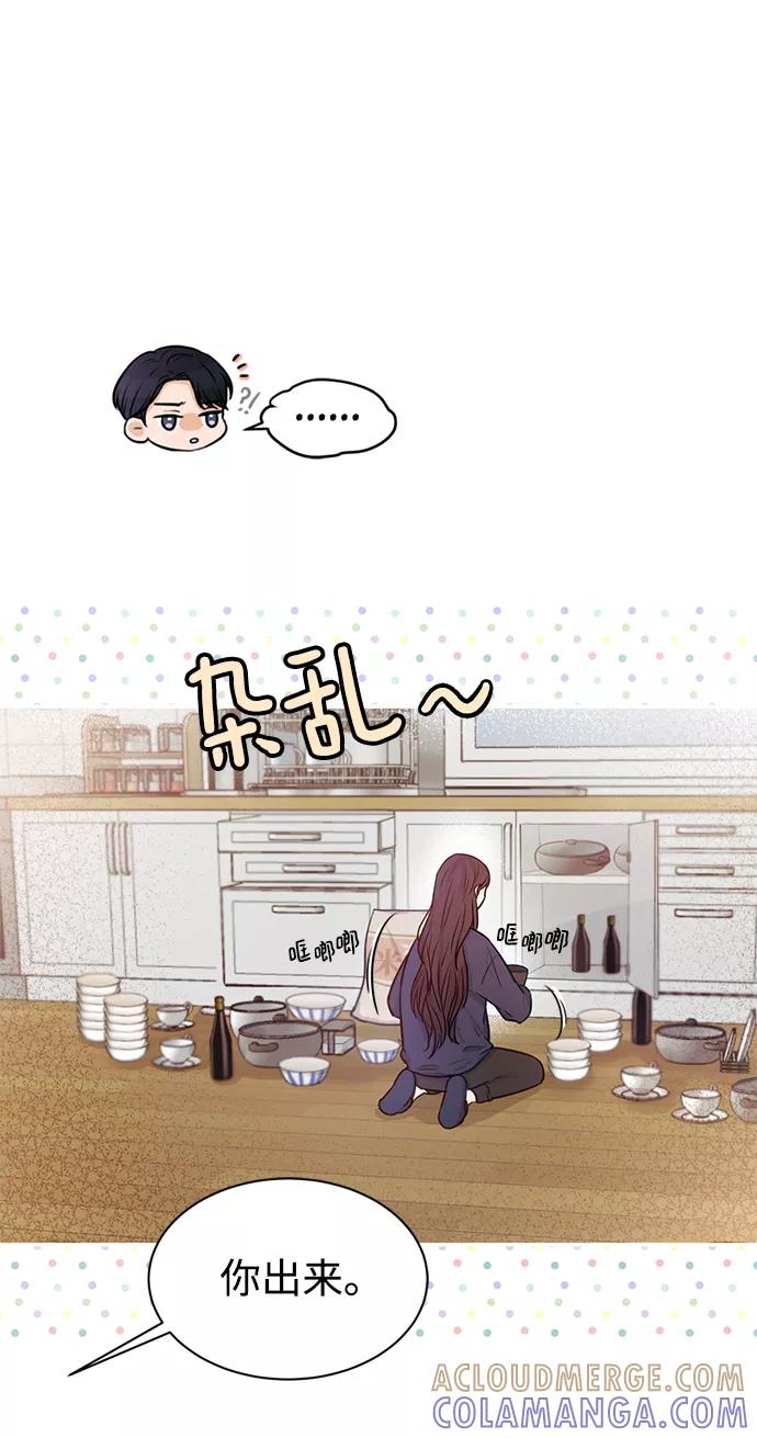 《烈女朴氏契约结婚》第11话 第82页