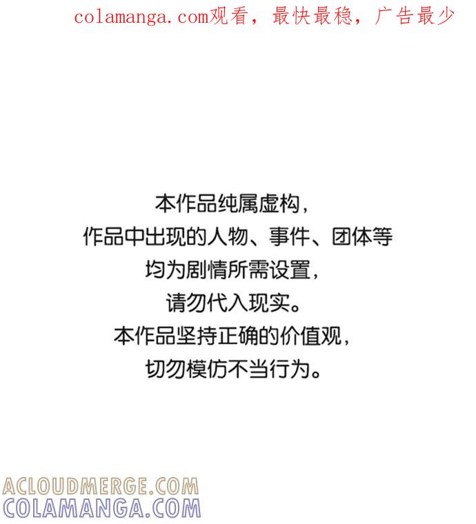 《烈女朴氏契约结婚》第11话 第1页