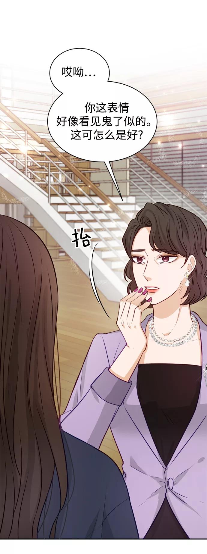 《烈女朴氏契约结婚》第11话 第9页