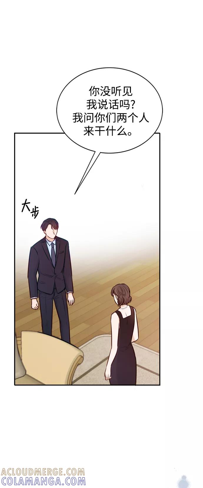 《烈女朴氏契约结婚》第11话 第49页