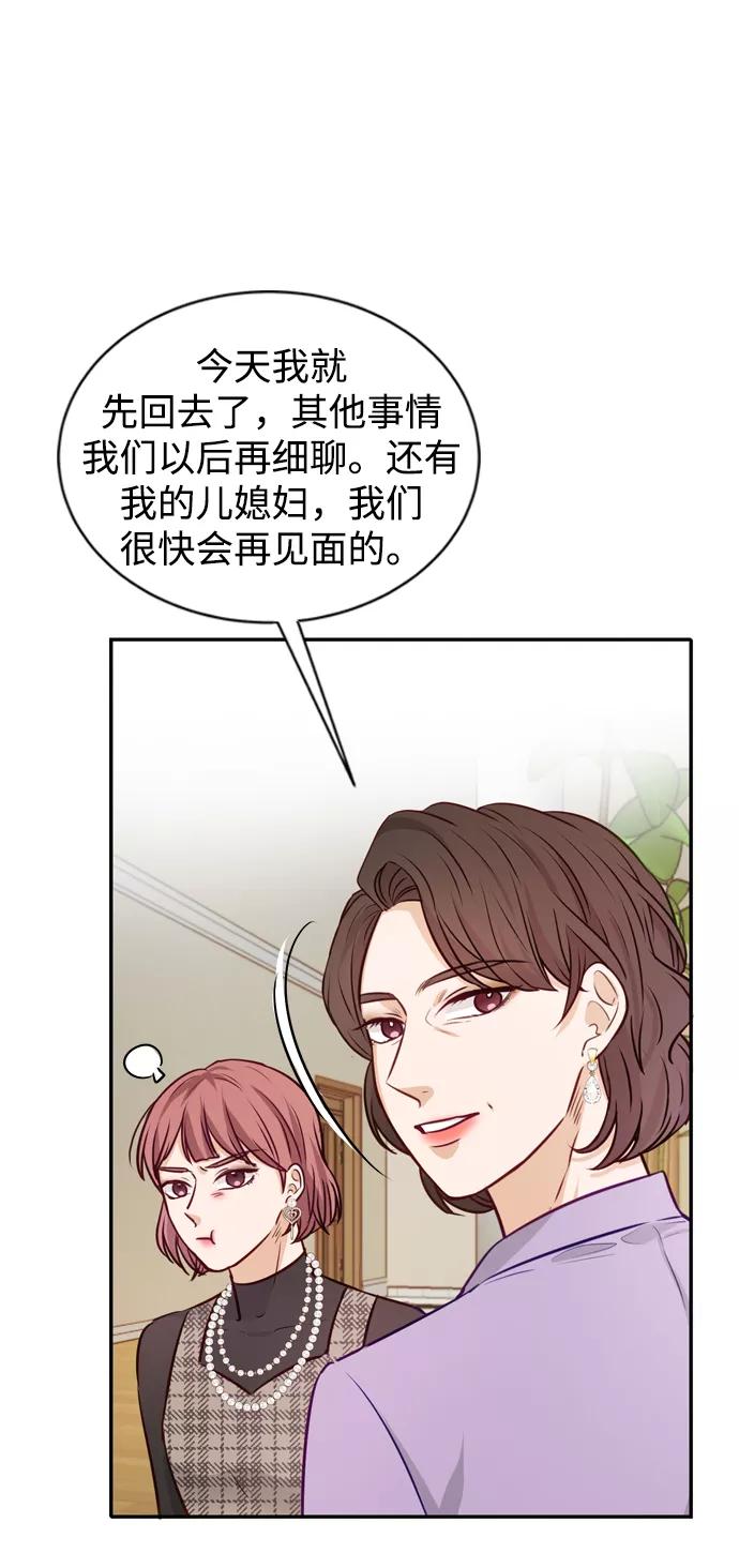 《烈女朴氏契约结婚》第11话 第57页
