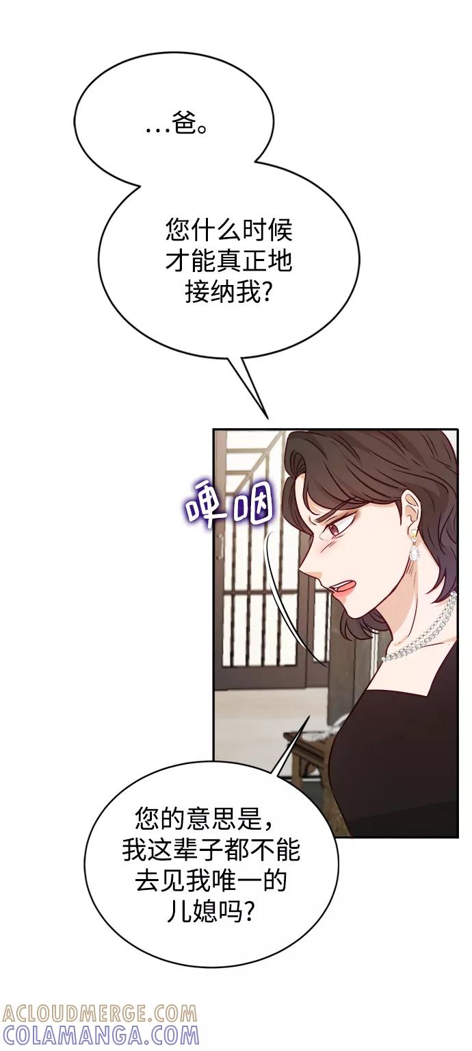《烈女朴氏契约结婚》第12话 第19页