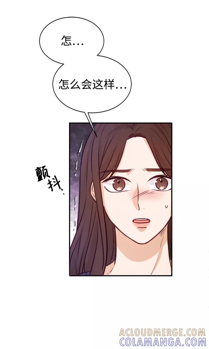 《烈女朴氏契约结婚》第12话 第67页