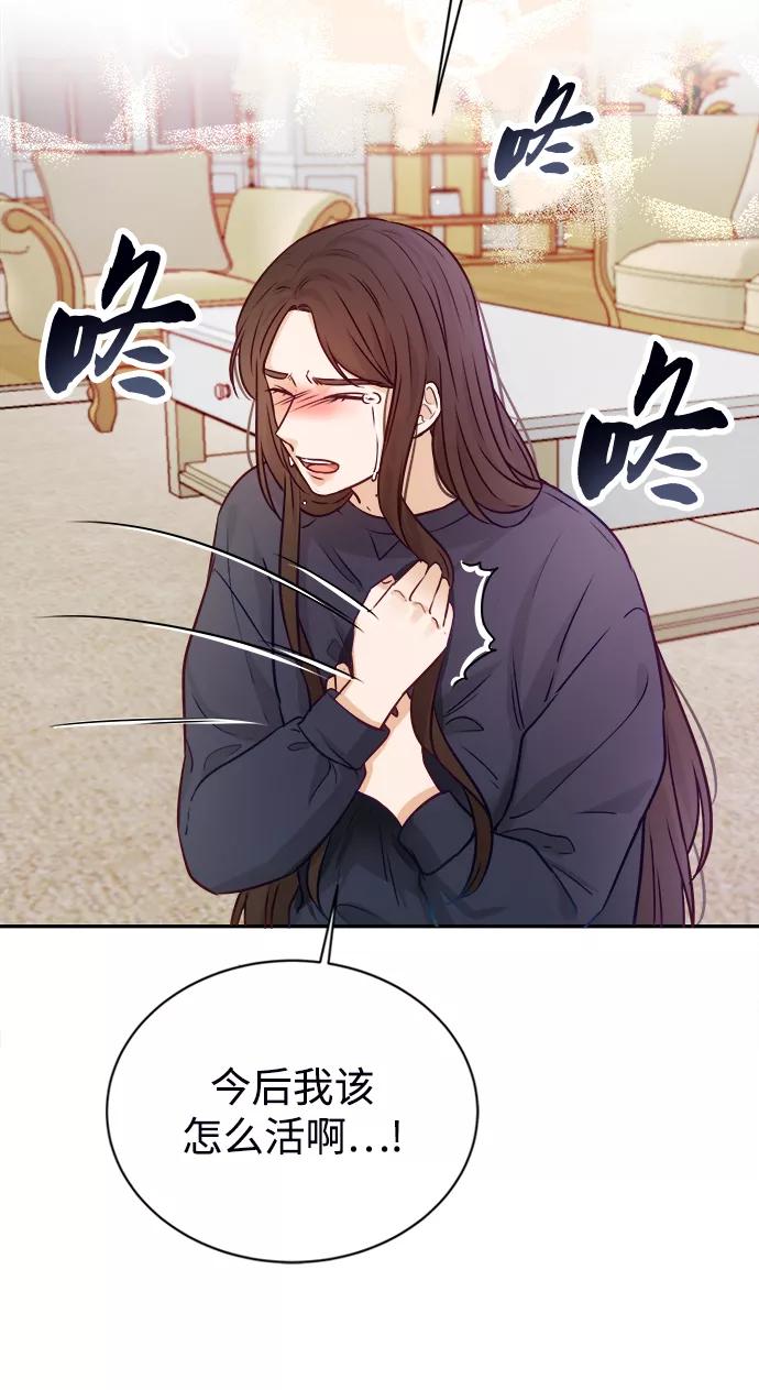 《烈女朴氏契约结婚》第12话 第90页