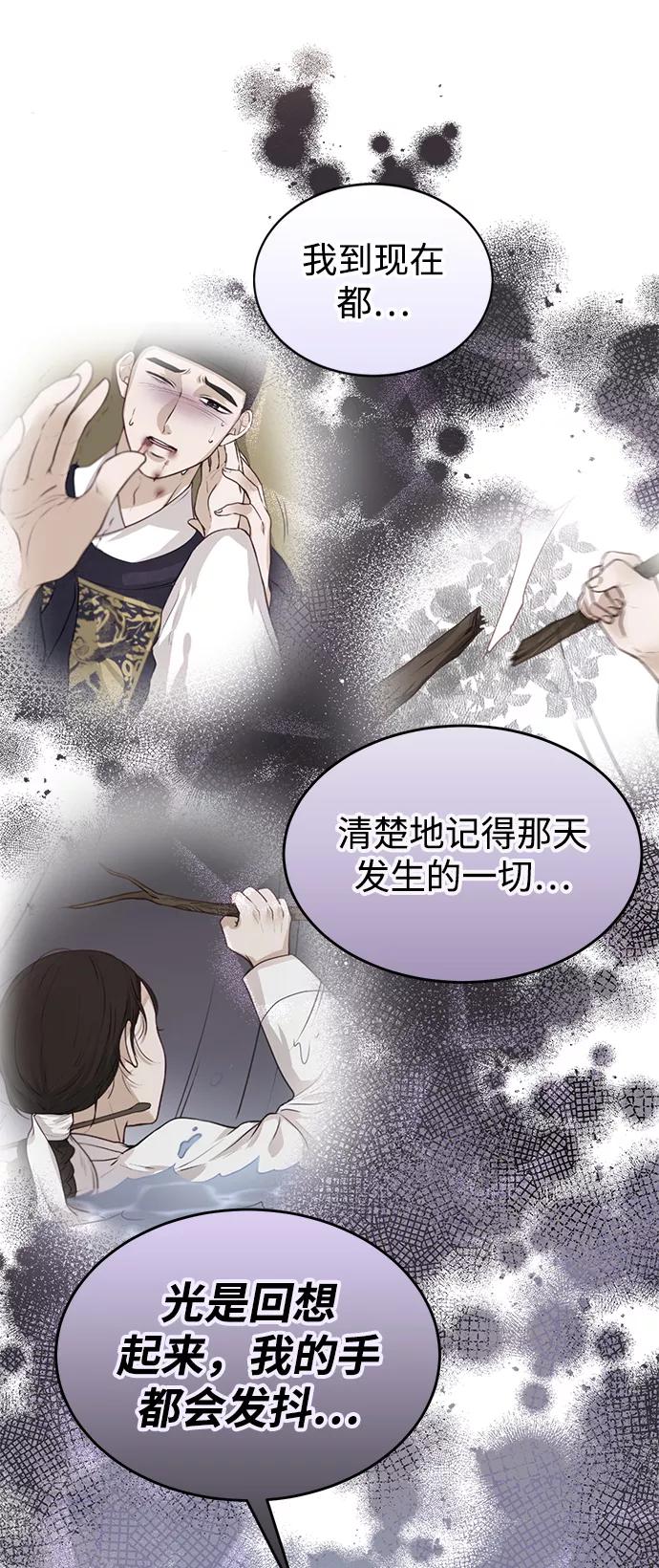 《烈女朴氏契约结婚》第12话 第53页