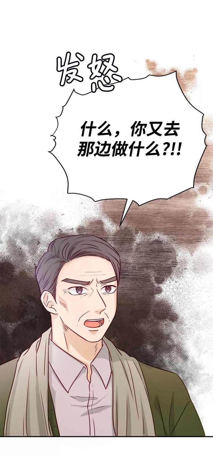 《烈女朴氏契约结婚》第12话 第18页