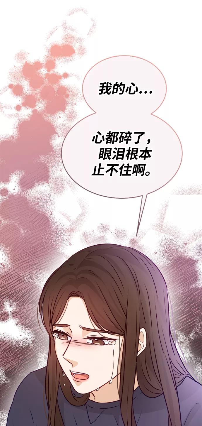 《烈女朴氏契约结婚》第12话 第86页