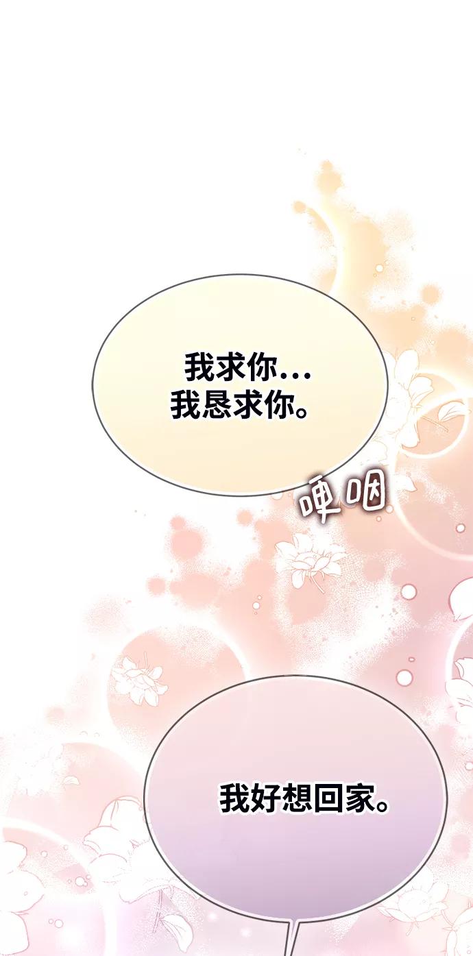 《烈女朴氏契约结婚》第12话 第92页