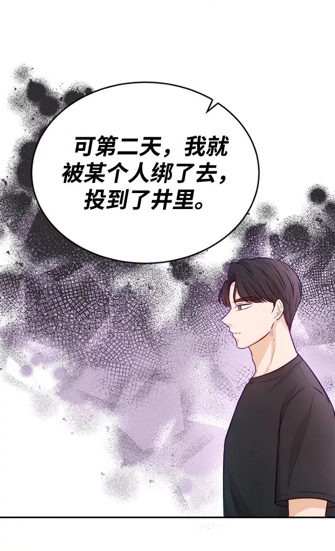 《烈女朴氏契约结婚》第12话 第45页