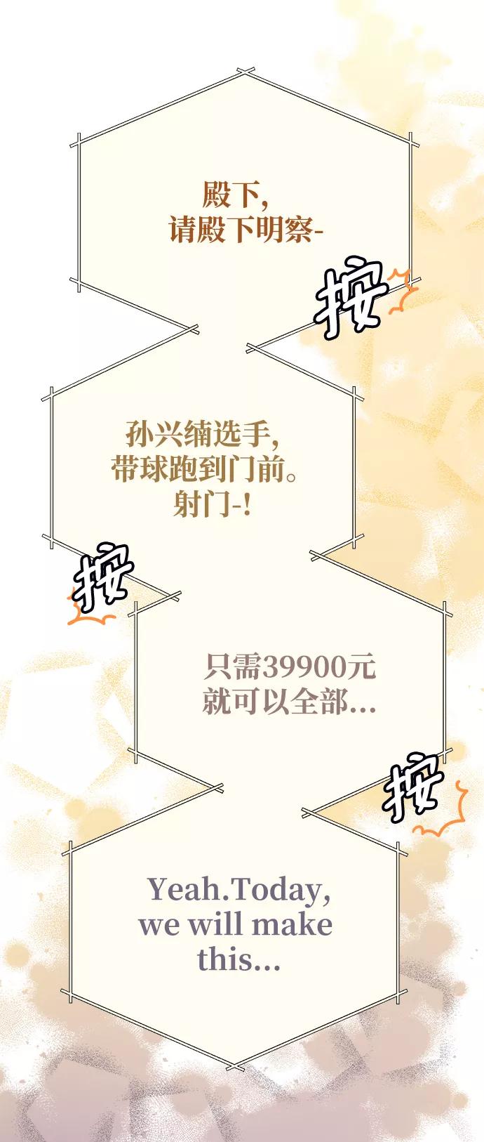 《烈女朴氏契约结婚》第12话 第65页