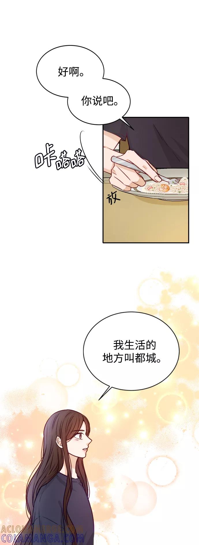 《烈女朴氏契约结婚》第12话 第43页