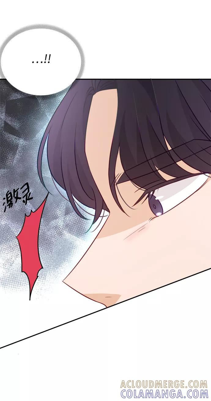 《烈女朴氏契约结婚》第12话 第88页