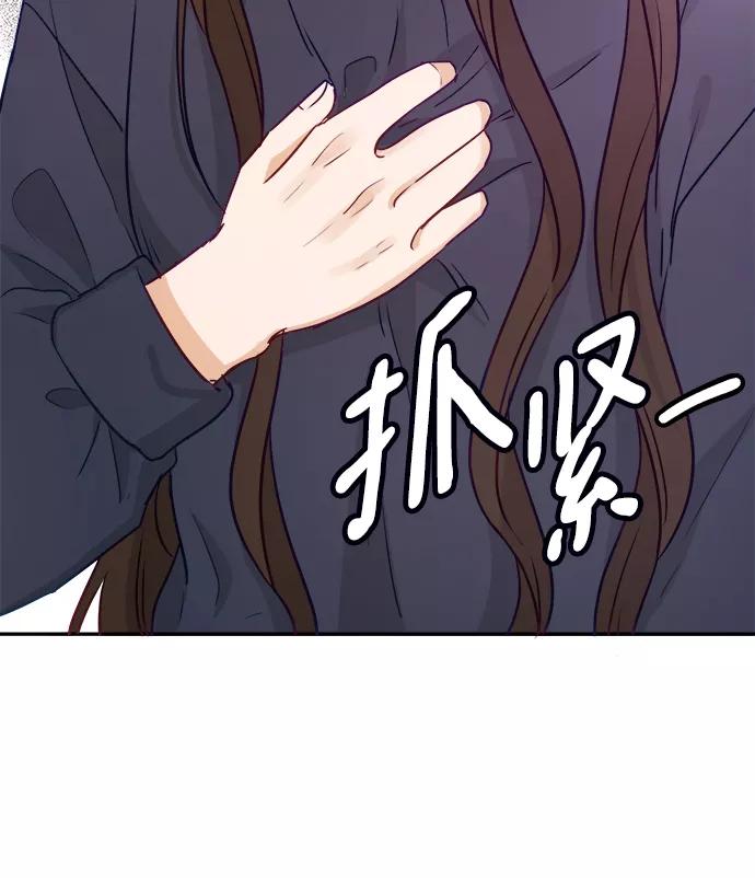 《烈女朴氏契约结婚》第12话 第87页