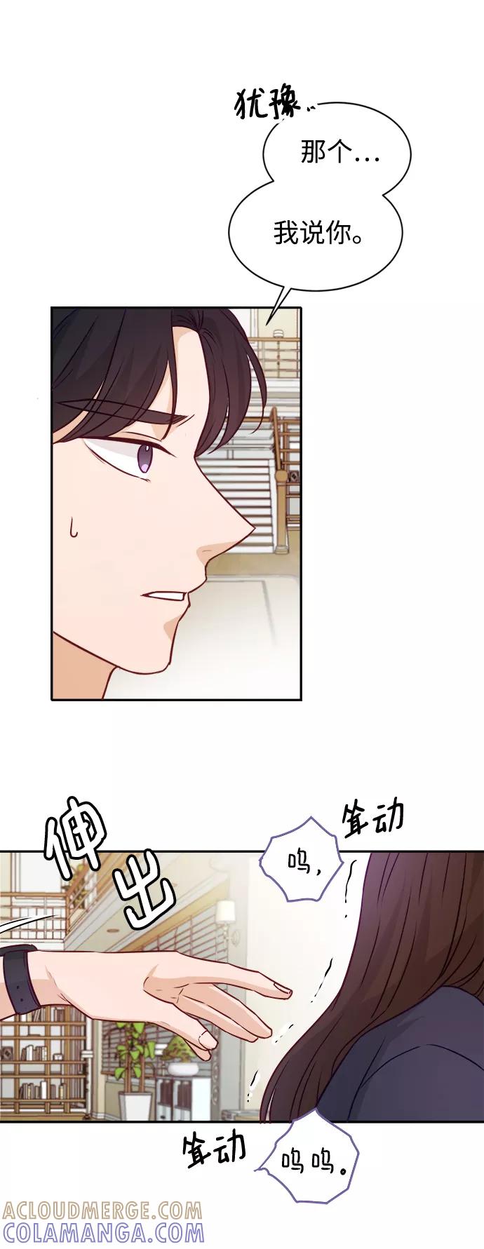 《烈女朴氏契约结婚》第12话 第76页