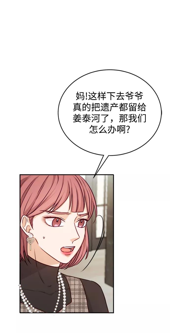 《烈女朴氏契约结婚》第12话 第9页