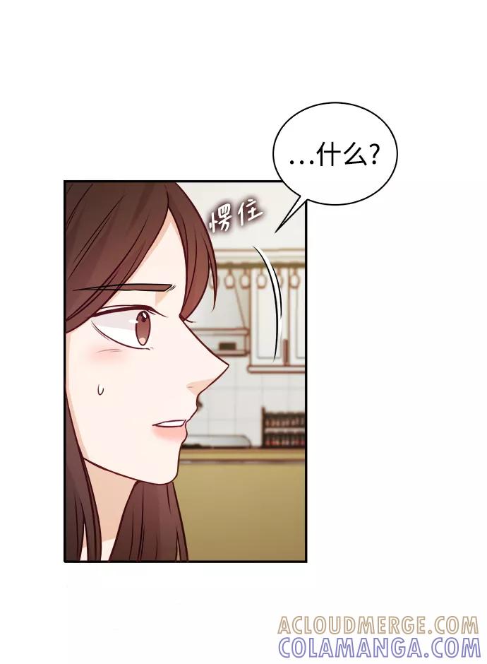 《烈女朴氏契约结婚》第12话 第49页