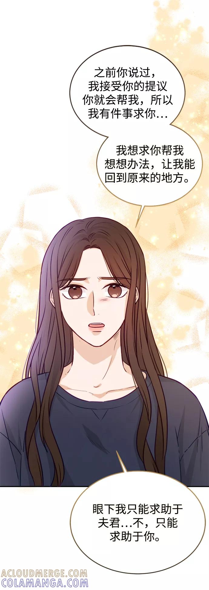 《烈女朴氏契约结婚》第12话 第40页