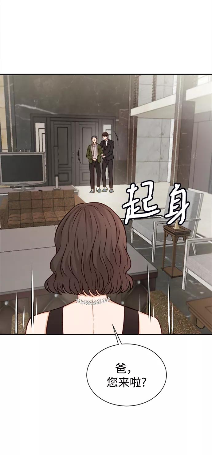 《烈女朴氏契约结婚》第12话 第12页