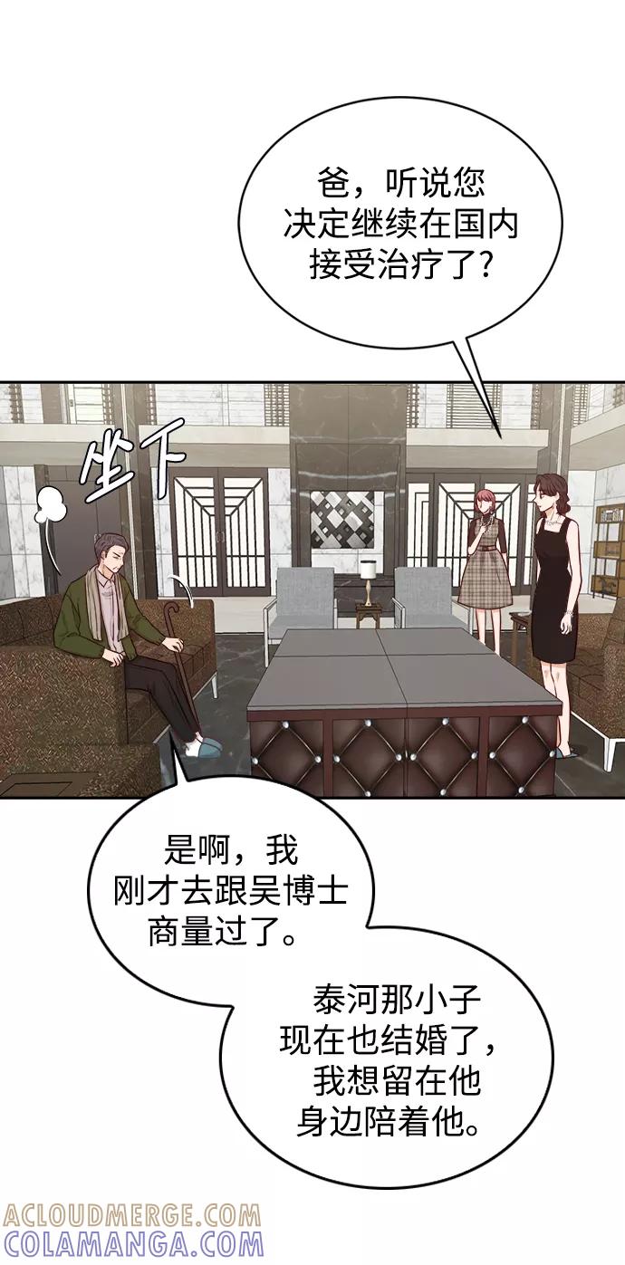 《烈女朴氏契约结婚》第12话 第16页