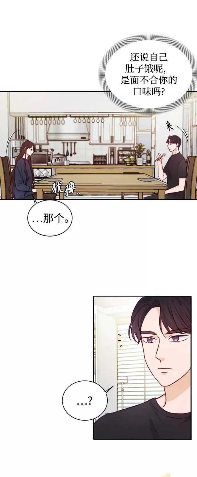 《烈女朴氏契约结婚》第12话 第39页