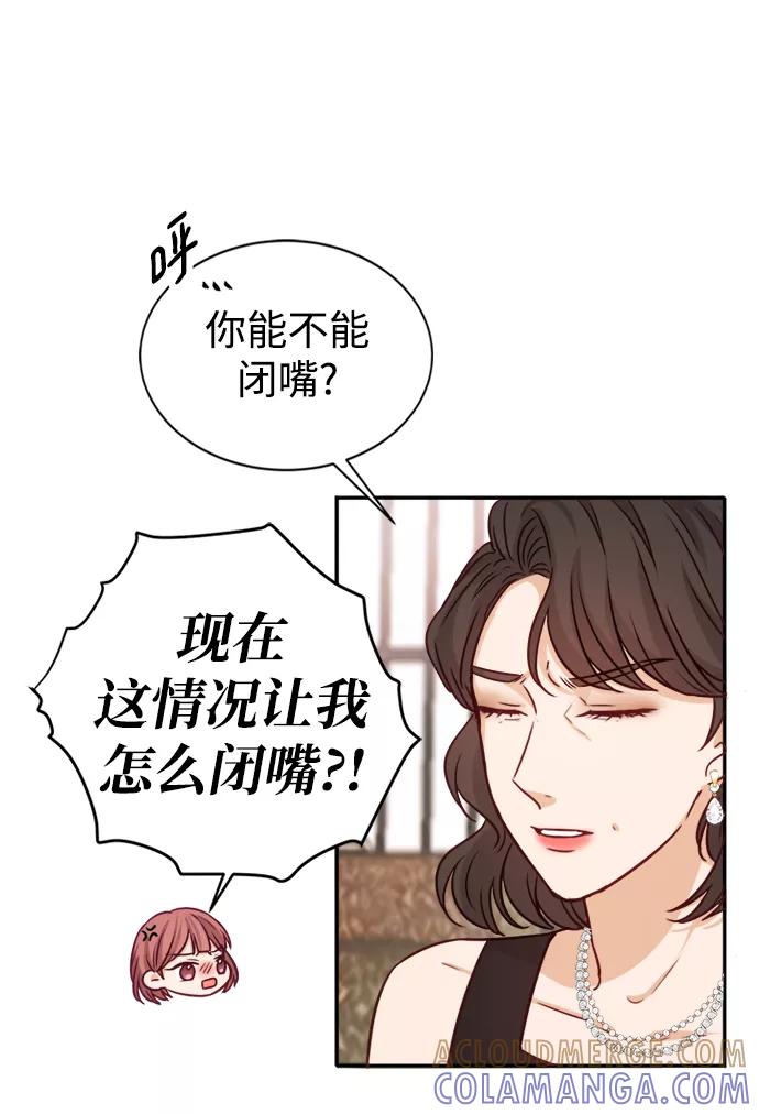 《烈女朴氏契约结婚》第12话 第10页
